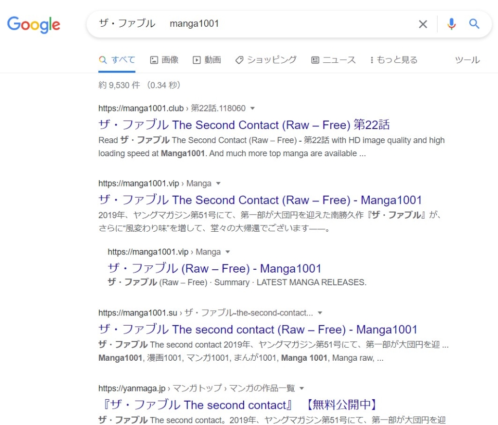 ザ・ファブル 　 manga1001 google検索結果